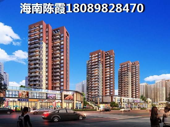 海口买房养老攻略 海口买房养老攻略