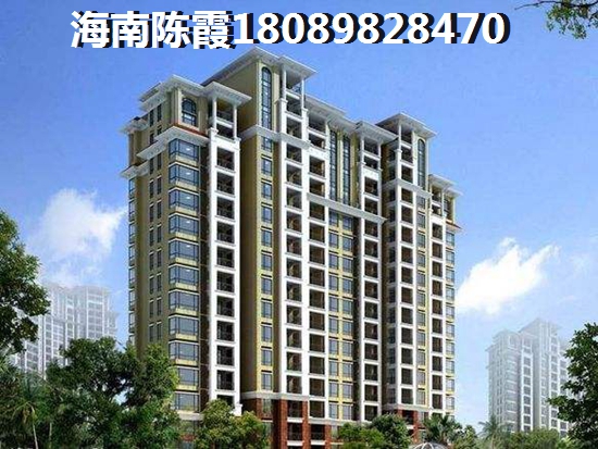 海口买房 海口买房