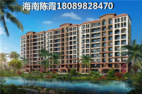 雅居乐金沙湾海景房的优势和不足