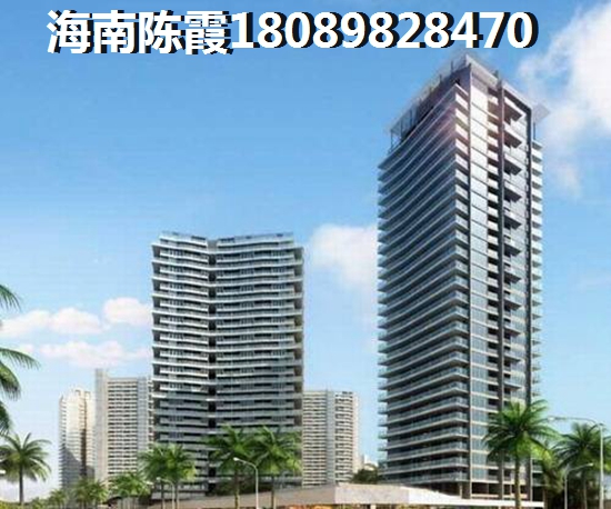 海口盈滨半岛买房后悔了吗？