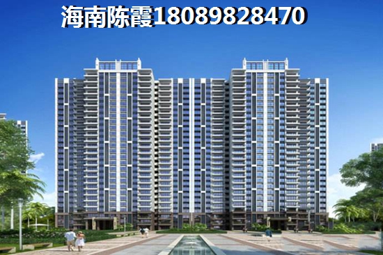 丽海阳光房子涨价了吗？