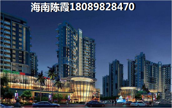 海口房价要生纸是真的吗