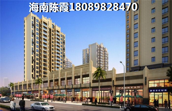 >2021海口江东新区买房分析