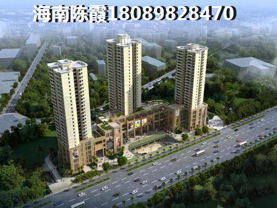 2021海口买房哪里好