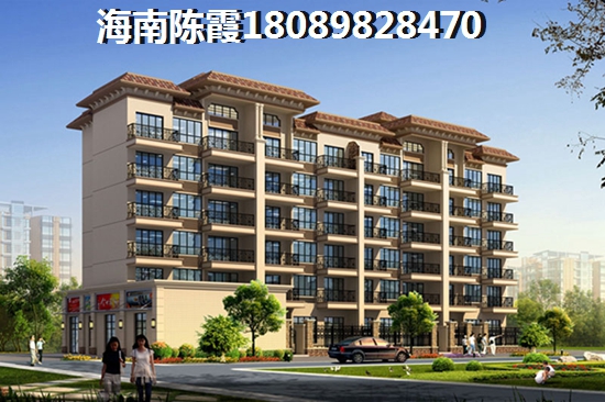 海南海口丽江家园买房优势是什么