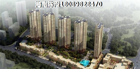 海南金隅大成·西溪里房价为什么那么高？