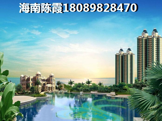 海南东林小区配套怎么样？为什么房价上升那么快？