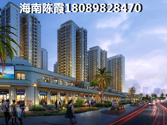 海口江东新区房子好在哪？